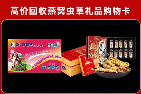 琼中回收礼品卡